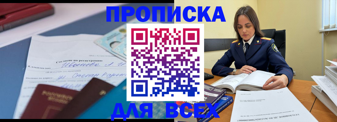 временная регистрация адрес в Одинцово